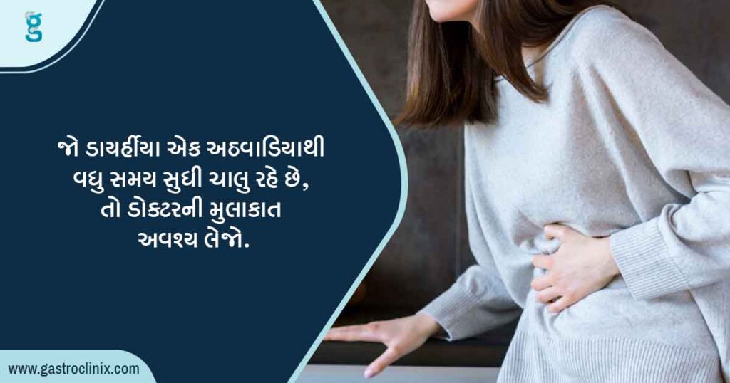 18. કિશોરો અને પુખ્ત વયના લોકોમાં ડાયર્હીયા blog