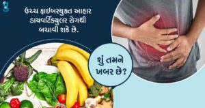 22. ડાયવર્ટિકયુલાઇટીસ blog