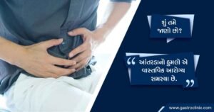 7. ઇસ્કેમિક આંતરડા રોગ Blog