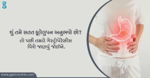 ગેસ્ટ્રોપેરેસીસ ના શ્રેષ્ઠ ડૉક્ટર