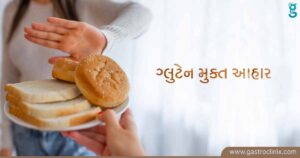 ગ્લુટેન મુક્ત આહાર
