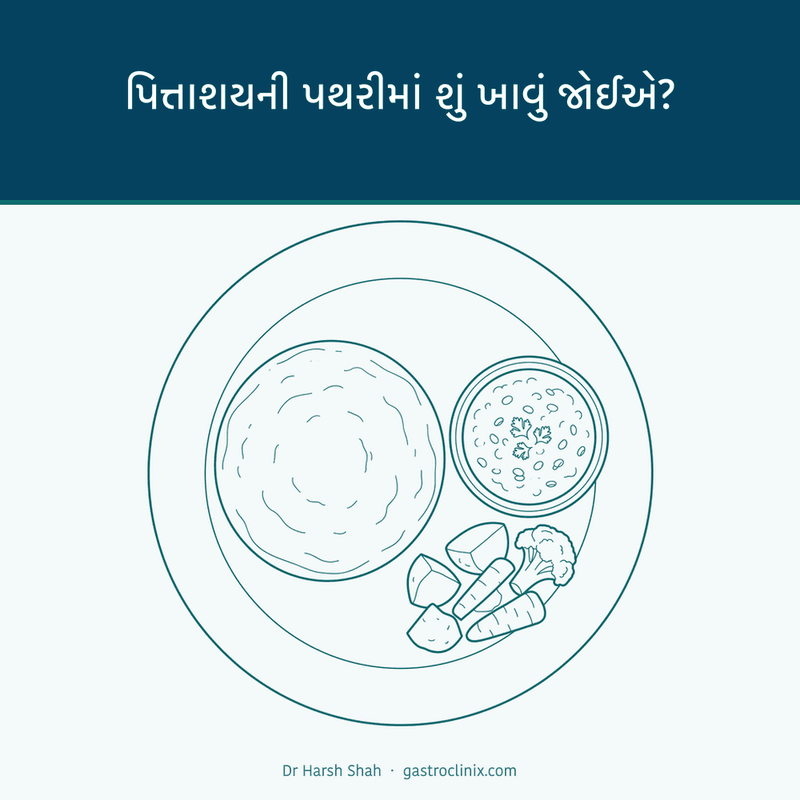 પિત્તાશયની પથરીમાં ખાવા યોગ્ય હળવા અને રેસાવાળા ખોરાકની થાળી